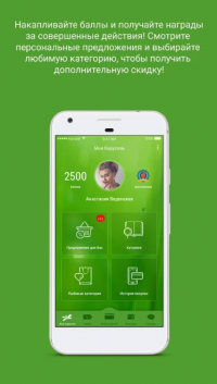 Karusel (Russian supermarket network) mobile application backed (Django/Redis)